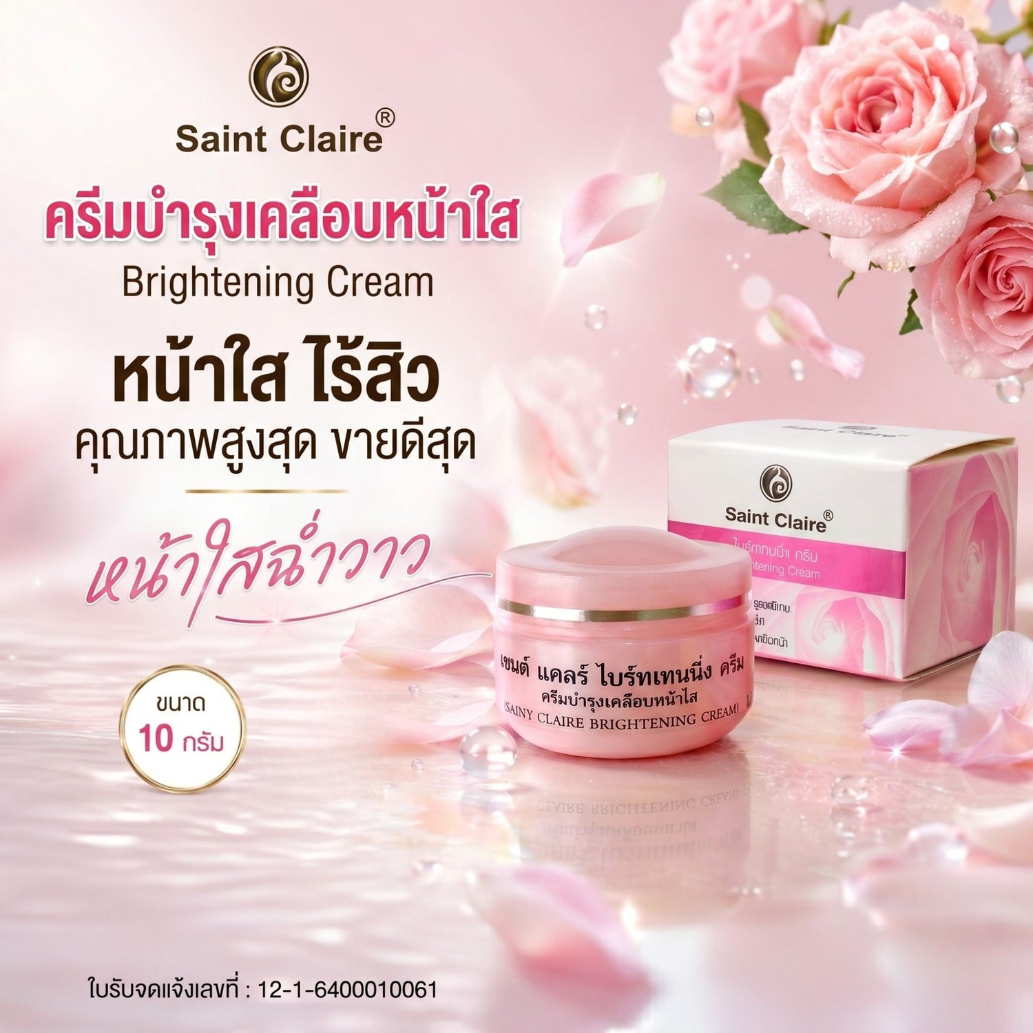หน้าใส