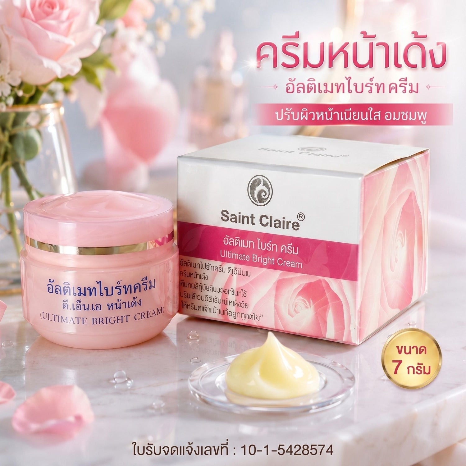 หน้าเด้ง
