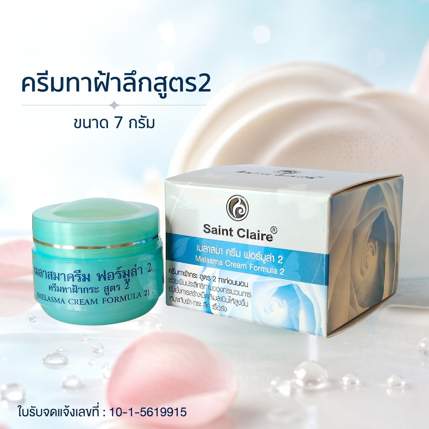 ปัญหาฝ้ากระ